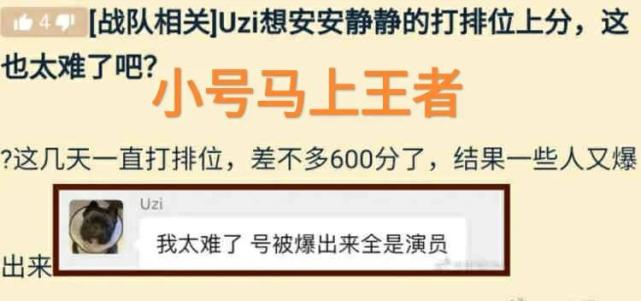 Uzi设置两条定时发布，“韩服小号被扒，Mlxg直言复出状态很好”