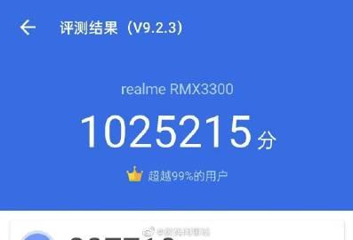 102.5万！首个骁龙8 Gen1联网跑分曝光