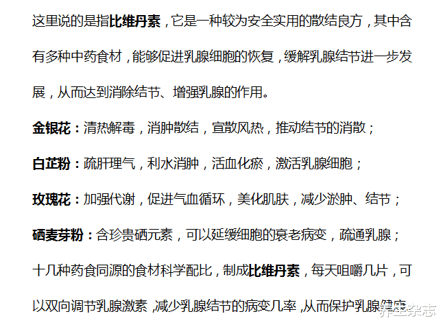 28岁女高管胸口胀痛，确诊乳腺癌，医生怒斥：冰箱2物别再吃