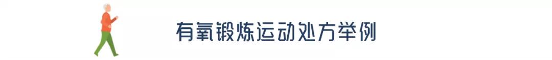 保持四大机能，身体就不算老！延缓衰老，需坚持这一味“良药”