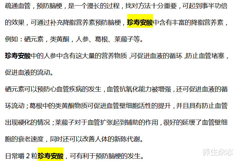 ?此物堪称“升脂”大户，不是蛋黄，医生：不想脑梗找上门，1“素食”要忌嘴