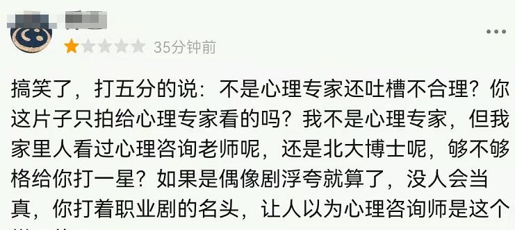 6年前露脸《何以笙箫默》，6年后演《女心理师》，不说都不记得了