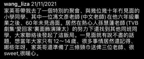 75岁罗家英现身参加同学聚会 老婆汪明荃贴心陪伴恩爱甜蜜