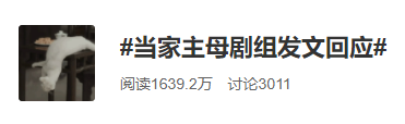 热闻|虐杀猫咪？剧组发文力证清白登上热搜，网友：请直播看猫！