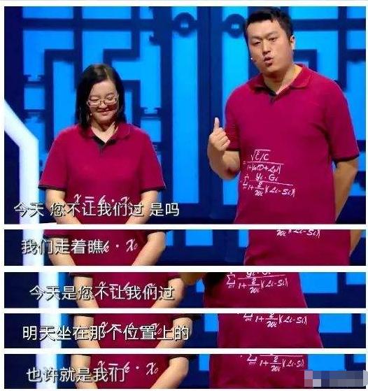 曾怒怼郭德纲，扬言要替代他的“公式相声”夫妇如今怎样了？