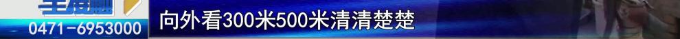 天更蓝了，环境更好了！呼和浩特近13万户村民家中进行了媒改电、媒改气