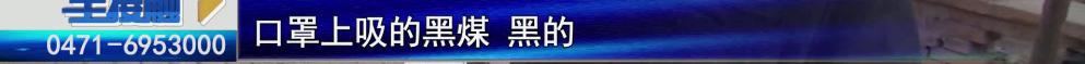 天更蓝了，环境更好了！呼和浩特近13万户村民家中进行了媒改电、媒改气