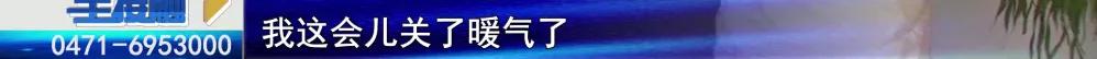 天更蓝了，环境更好了！呼和浩特近13万户村民家中进行了媒改电、媒改气