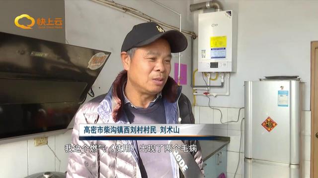 潍坊高密：排查安全隐患 确保群众安全过冬