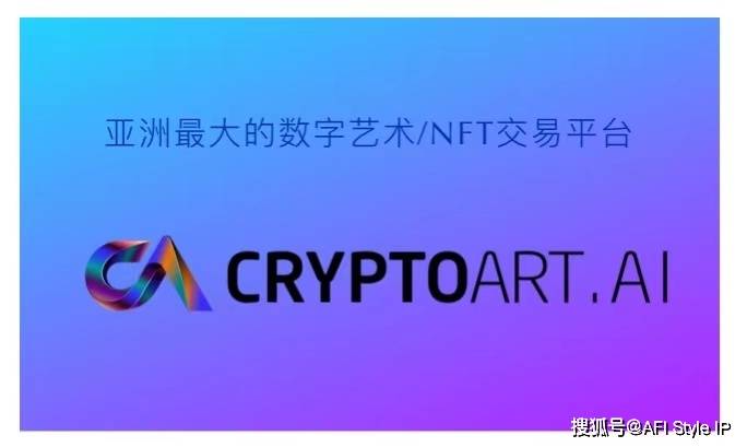 “2022潮酷玩家”先锋代言人 | 数字艺术平台Cryptoart.AI联合创始人秦建新