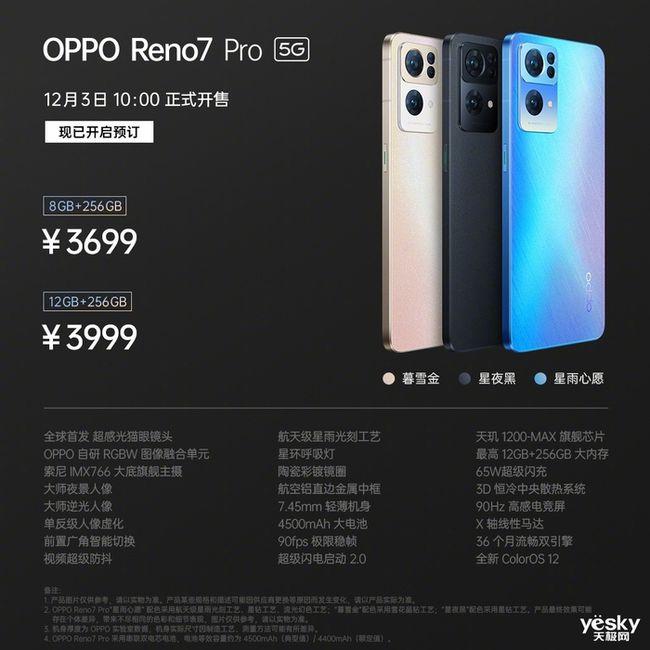 11月换新季已到，OPPO Reno7系列4大亮点你要牢记