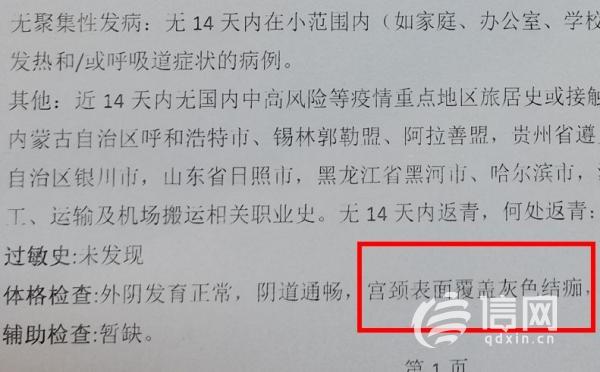 术后身体出血和分泌物异常 患者质疑友爱医院过度医疗