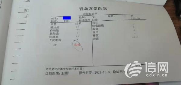 术后身体出血和分泌物异常 患者质疑友爱医院过度医疗