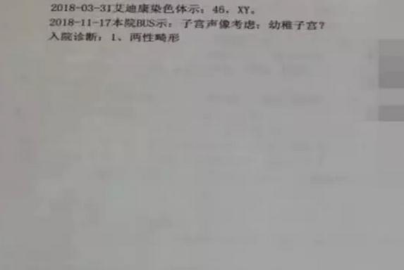 女子多年不孕就医，却被查出是“男人”，女子：没脸见丈夫！