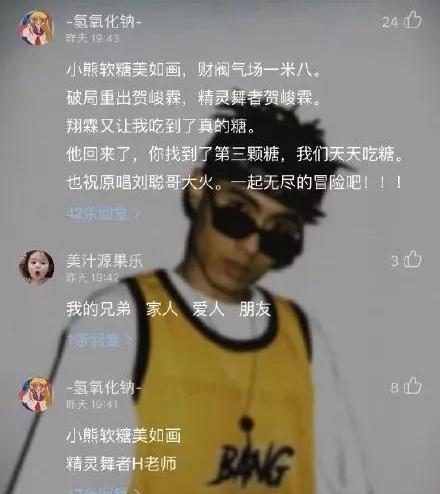 时代少年团侵权刘聪还骂他是过气Rapper？