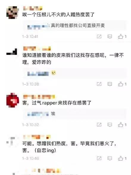 时代少年团侵权刘聪还骂他是过气Rapper？