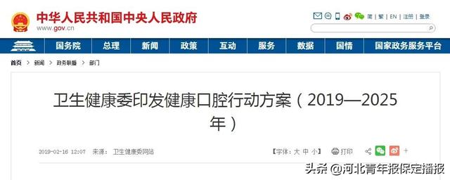 限保定居民领取、月底截止！专项健康补贴发放，看病最高省9000元