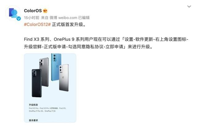 先更为敬 ColorOS 12正式版开始推送