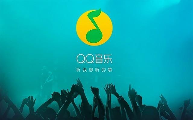 王者崩完QQ音乐崩 腾讯系App你们到底怎么了