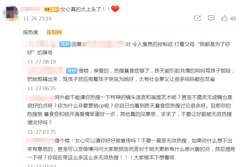 刚开播就骚操作不断，把心理专家都拉出来了，《女心理师》消停点