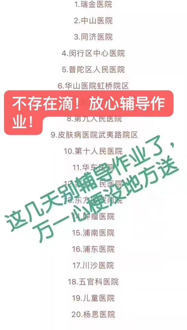 最新！3病例溯源结果出来了！上海20多家医院为何闭环？接下来两天怎么看病？戳这里