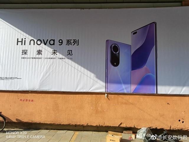 中邮Hi nova 9广告出街，骁龙778G芯片