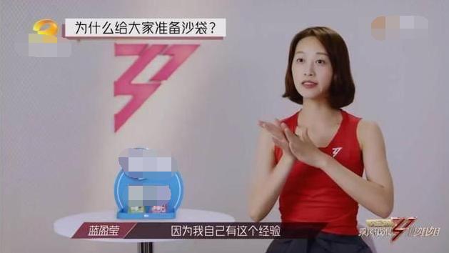 不认真被指“敷衍”，太认真又被“群嘲”，蓝盈莹真的是太难了！