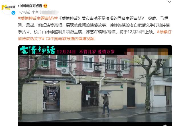 《前半生2》没盼来，马伊琍这部爱情片杀来了，与老搭档再联手