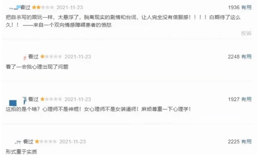 杨紫2021年第一部电视剧播出，却被网友恶意刷屏，你怎么看？