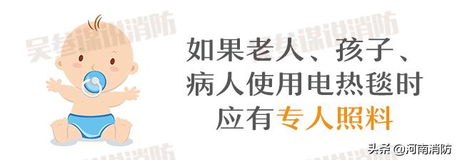 冬季防寒保暖？电热毯这样用才安全！