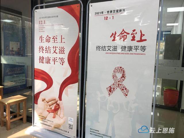 “世界艾滋病日”前夕 恩施市疾控中心走进企业开展“艾滋病日”宣传活动