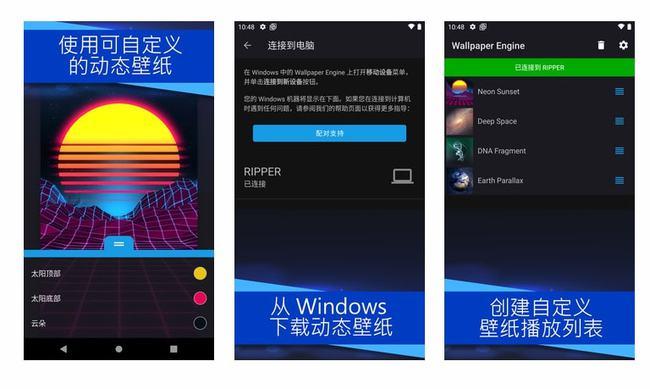 壁纸软件《Wallpaper Engine》安卓版正式上线