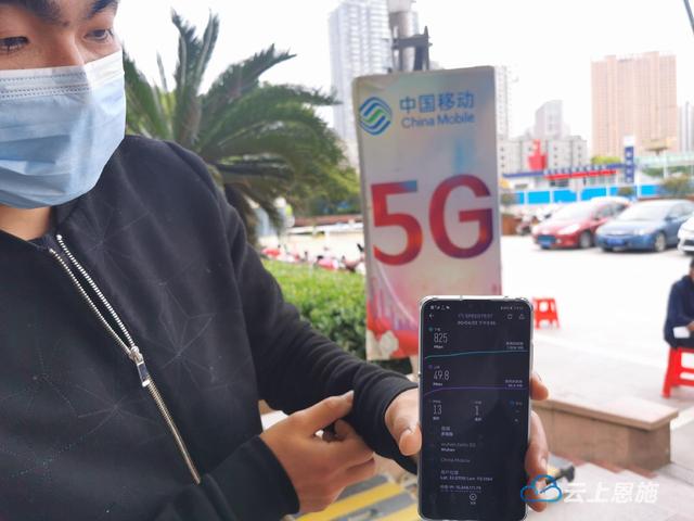 移动百座5G基站建成 来凤进入5G高速时代