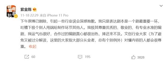 被写作耽误的“股神”？宁波作家紫金陈晒出年化收益率近80%