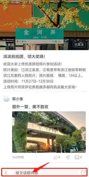 |上封面、赢华为P50！快来报名随拍我“滨”，领大奖~