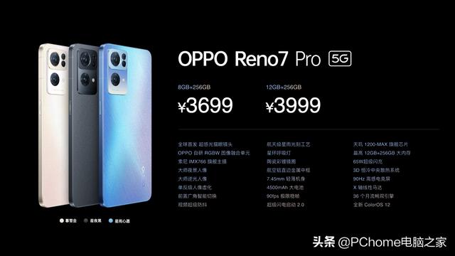 OPPO星动权益上线：加19.9元购Reno7流星宝藏礼盒