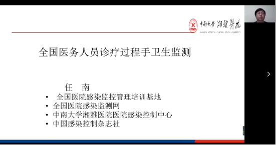 专家分享⑤ | 全国医务人员诊疗过程手卫生监测