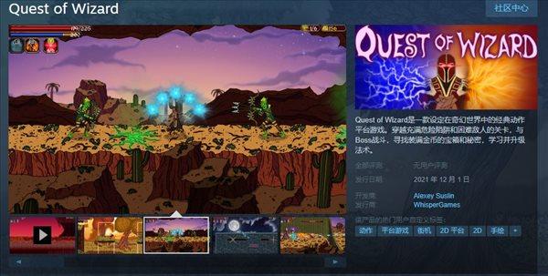 |Steam《四象秘法》12月1日发售 试玩Demo已上线