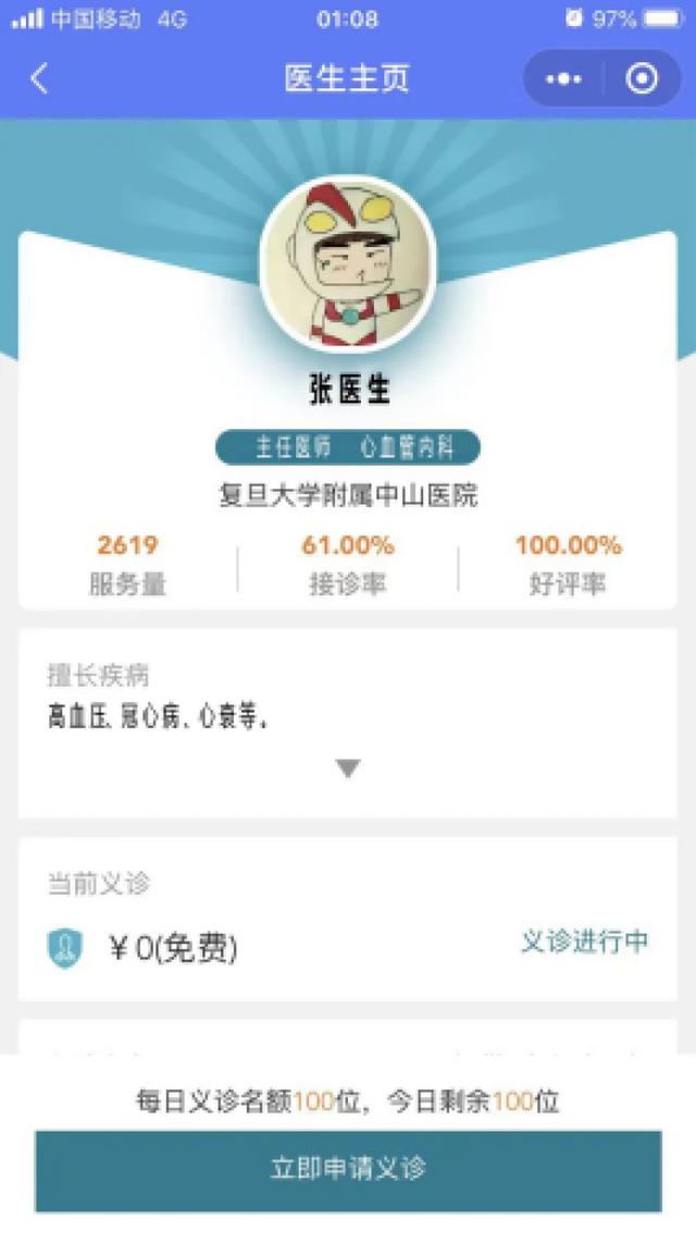 瑞金、中山等医院停诊！可以配药吗？互联网医院如何看病？互联网看病指南来了