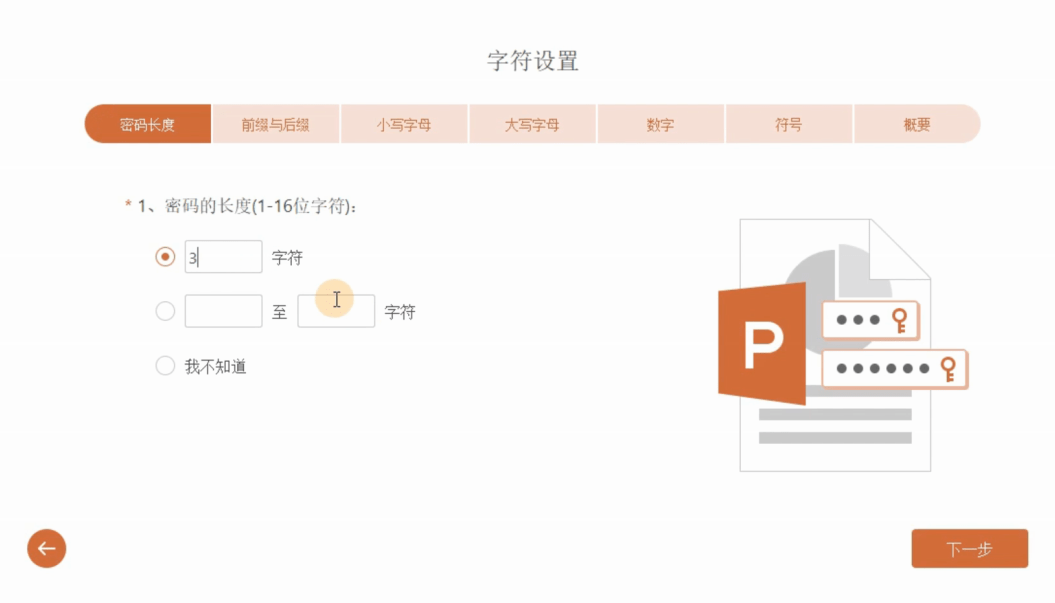 ppt密码忘了怎么打开？加密的ppt文档怎么解除密码保护教学