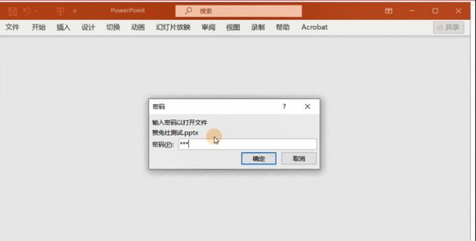 ppt密码忘了怎么打开？加密的ppt文档怎么解除密码保护教学