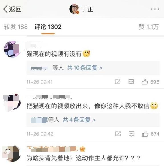 于正新剧《当家主母》否认毒死小猫，网友又质疑剧组的澄清视频是P的：请发猫的现状