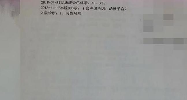 女子不孕做检查，竟被查出是“男儿身”，医生：能过正常夫妻生活