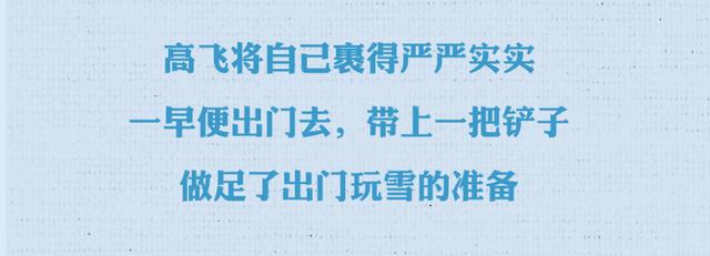 内含福利丨1000㎡真冰乐园梦幻开启，普陀这个商圈向您发出邀请→