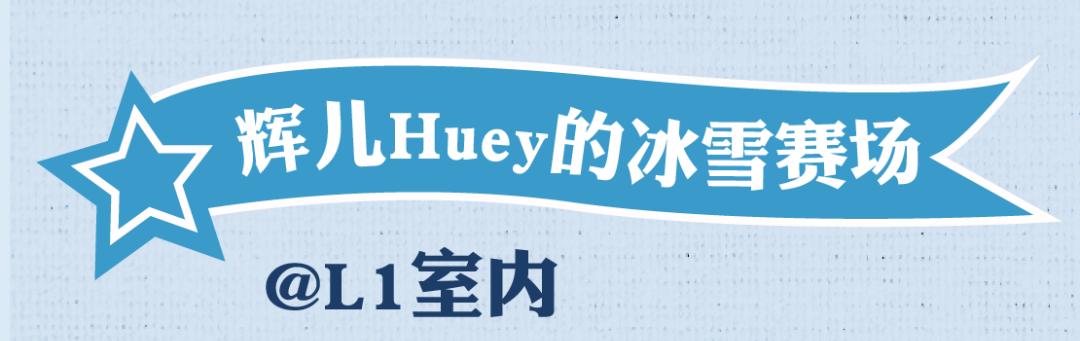 内含福利丨1000㎡真冰乐园梦幻开启，普陀这个商圈向您发出邀请→