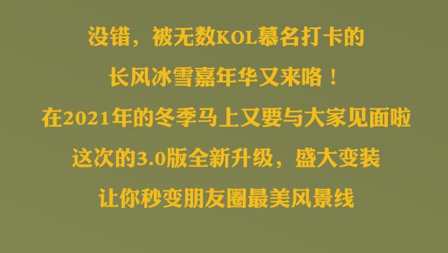 内含福利丨1000㎡真冰乐园梦幻开启，普陀这个商圈向您发出邀请→