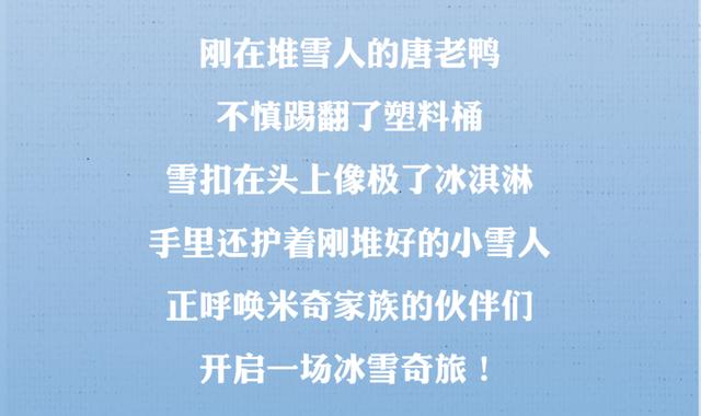 内含福利丨1000㎡真冰乐园梦幻开启，普陀这个商圈向您发出邀请→