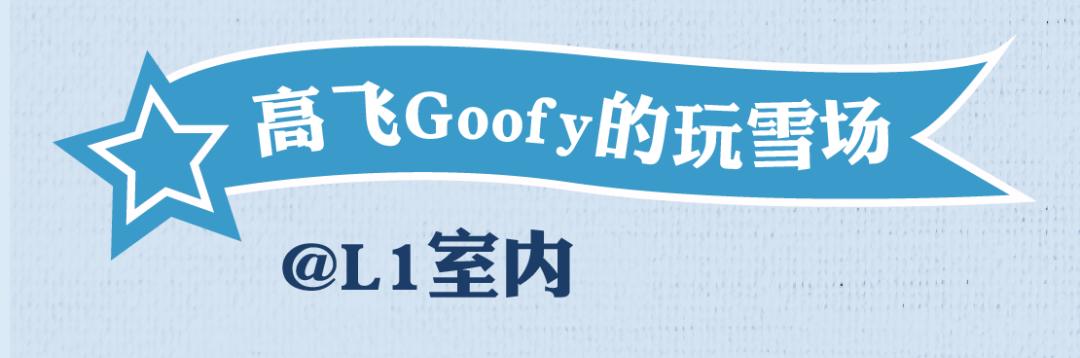 内含福利丨1000㎡真冰乐园梦幻开启，普陀这个商圈向您发出邀请→