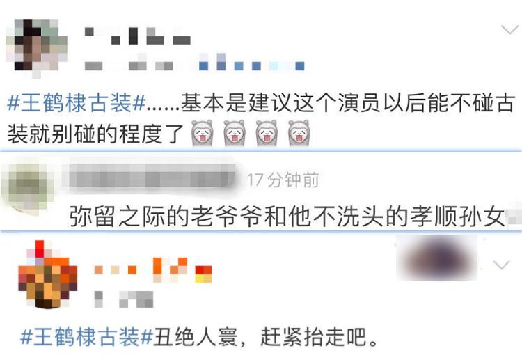 《遇龙》开播，王鹤棣古装造型引热议，网友的评价太“笋”了