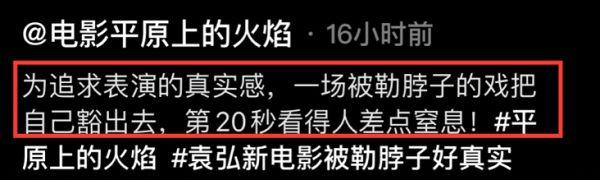 袁弘拍戏勒脖子，持续20秒头上青筋暴起，喊话加大力度差点窒息